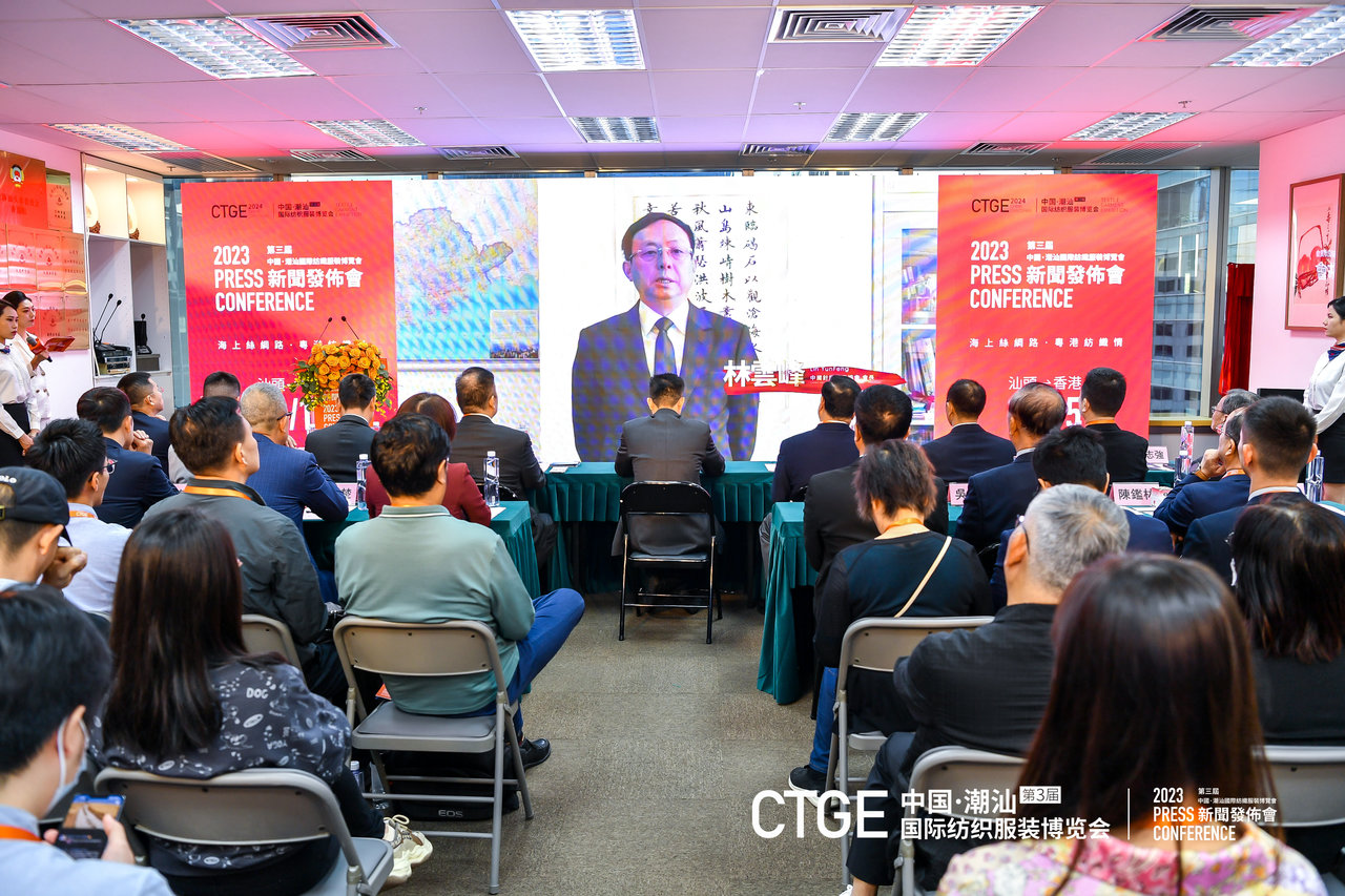 “海上絲綢路,粵港紡織情”—第三屆潮汕服博會(huì)新聞發(fā)布會(huì)在港召開
