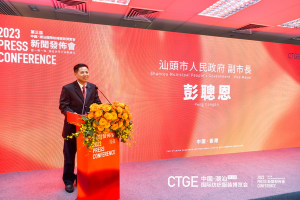 &ldquo;海上絲綢路，粵港紡織情&rdquo;&mdash;第三屆潮汕服博會(huì)新聞發(fā)布會(huì)在港召開
