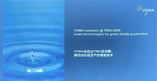40余家VDMA會員企業(yè)參加ITMA，展示綠色紡織品生產(chǎn)的智能技術