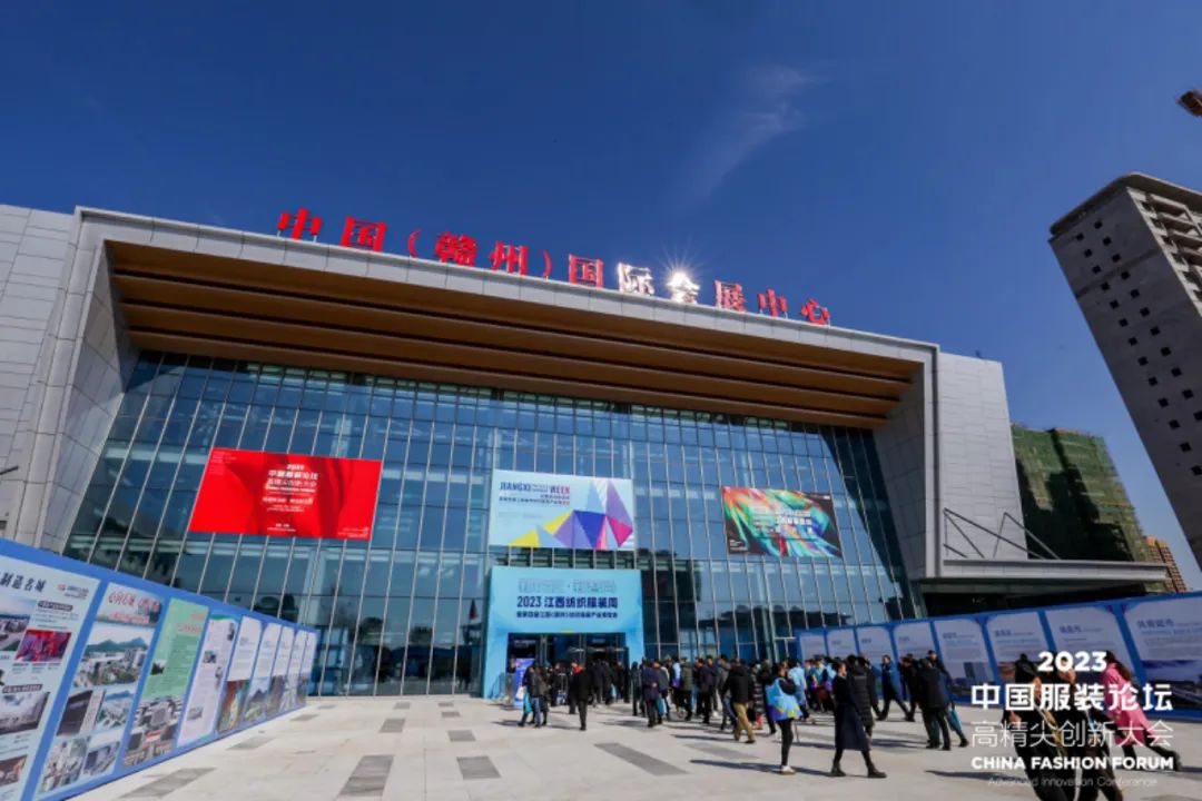 長征源頭啟新程2023中國服裝論壇高精尖創新大會重溫來路再出發!