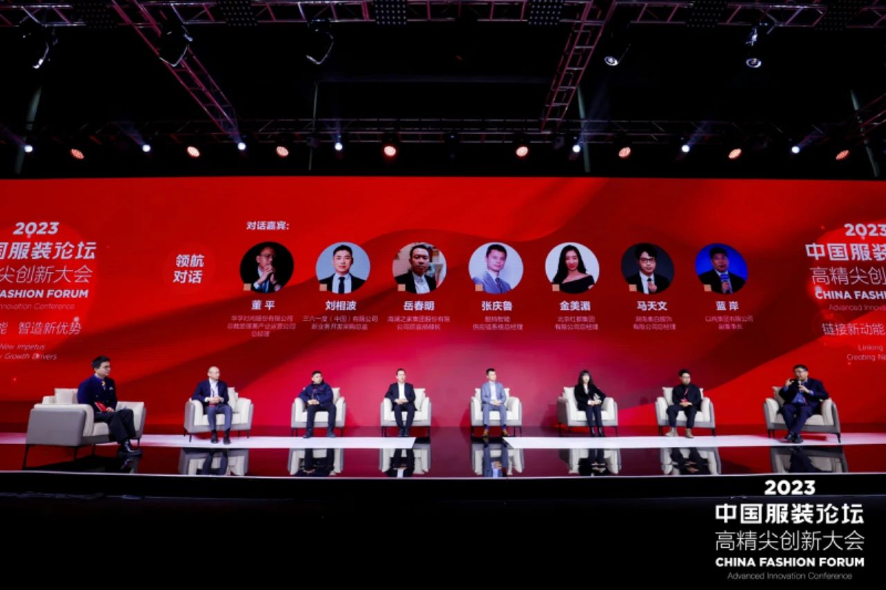 長征源頭啟新程2023中國服裝論壇高精尖創新大會重溫來路再出發!