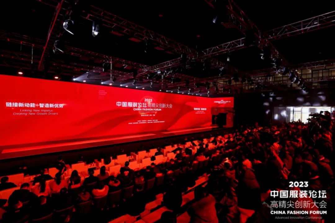 長征源頭啟新程2023中國服裝論壇高精尖創新大會重溫來路再出發!
