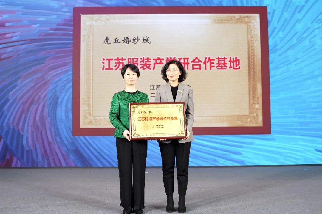 “虎丘婚紗城杯·2023江蘇省服裝院校學生設計大賽”圓滿落幕!