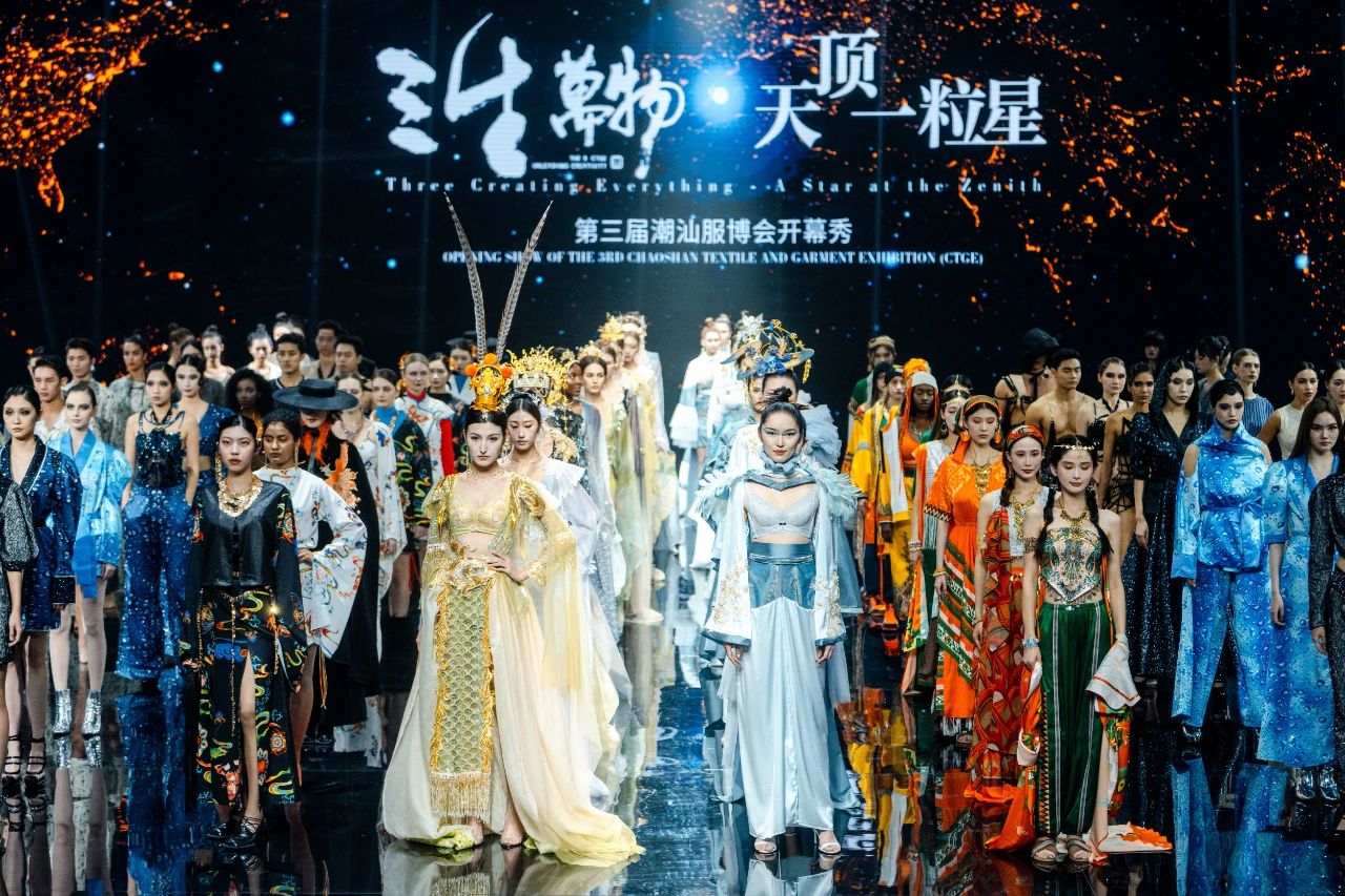 潮起汕頭、引領(lǐng)風(fēng)尚！第三屆潮汕國際紡織福州博覽會盛大開幕！