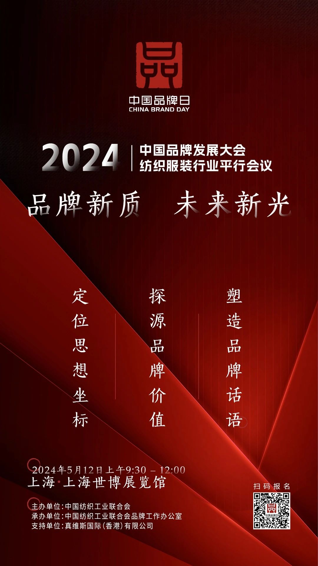 何以品牌？沉淀新質，捕捉新光