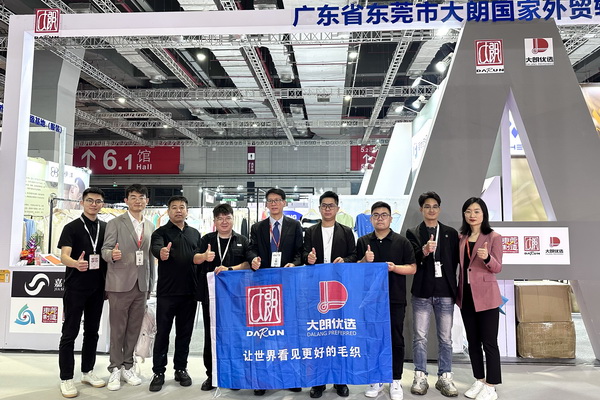 中國品牌日｜大朗毛織16家企業(yè)亮相EFB上海服飾供應(yīng)鏈展，共繪產(chǎn)業(yè)新篇章