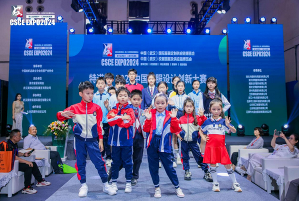 2024年中國校服產業高質量發展論壇在武漢舉行