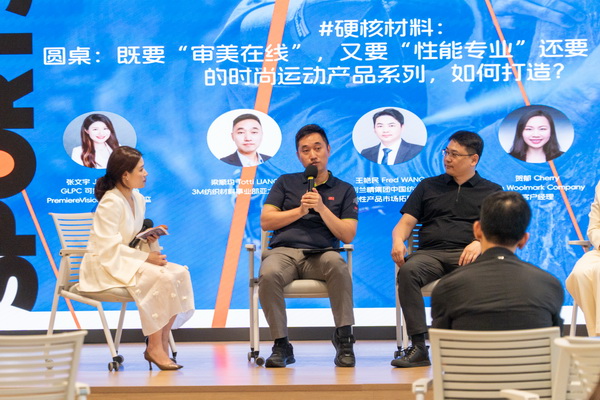產業跨界融合新篇章:灣區“時尚X運動”可持續創新發展交流會在福田開展