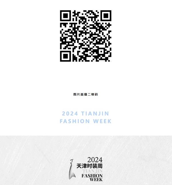 兵哥對話天津時裝周 | 中國首席超模胡兵親臨著名愛國實業家宋棐卿先生辦公樓共話東方時尚新生力