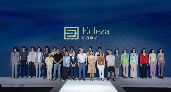 致力于打造民族定制品牌！艾思萊薩新品在天津時裝周圓滿發布