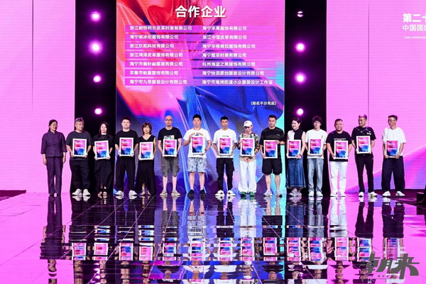 第二十七屆(2024)“真皮標志杯”中國國際皮革裘皮時裝設計大賽決賽在海寧成功舉行!