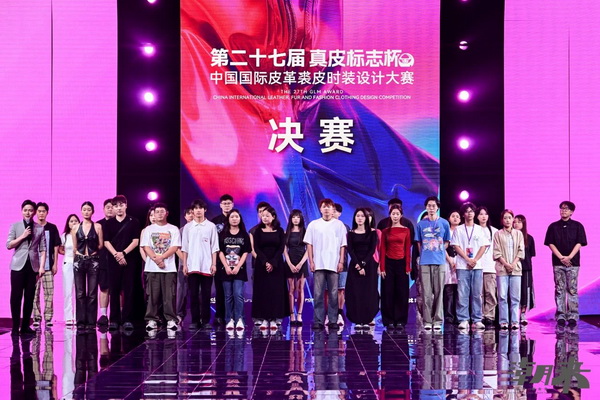 第二十七屆(2024)“真皮標志杯”中國國際皮革裘皮時裝設計大賽決賽在海寧成功舉行!