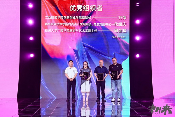 第二十七屆(2024)“真皮標志杯”中國國際皮革裘皮時裝設計大賽決賽在海寧成功舉行!