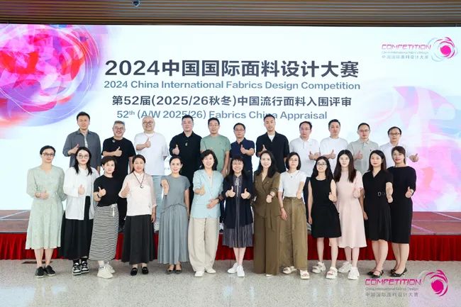 中國流行面料如何煥新當代設計？聯(lián)動雅瑩集團，這場評審會為好創(chuàng)意持續(xù)加碼