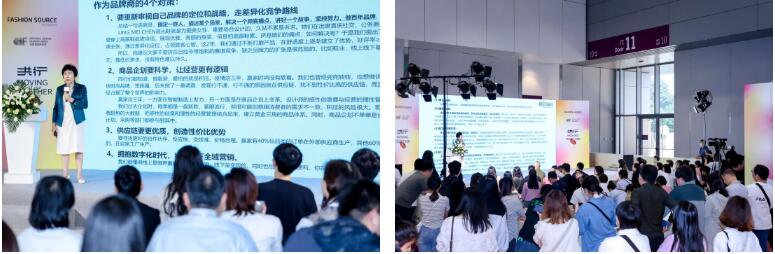 Fashion Source時尚之源深圳展:全方位升級,塑造時尚新生態