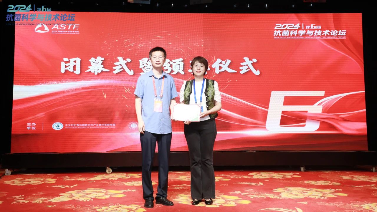 CIAA和內(nèi)蒙古大學共同主辦，2024（第6屆）抗菌科學與技術論壇在呼市舉行
