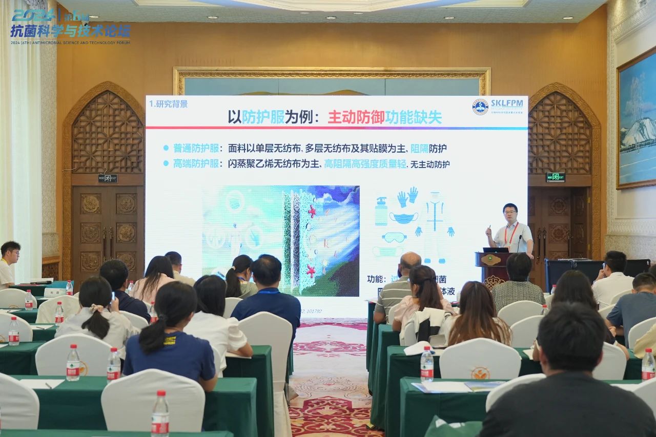 CIAA和內(nèi)蒙古大學共同主辦，2024（第6屆）抗菌科學與技術論壇在呼市舉行