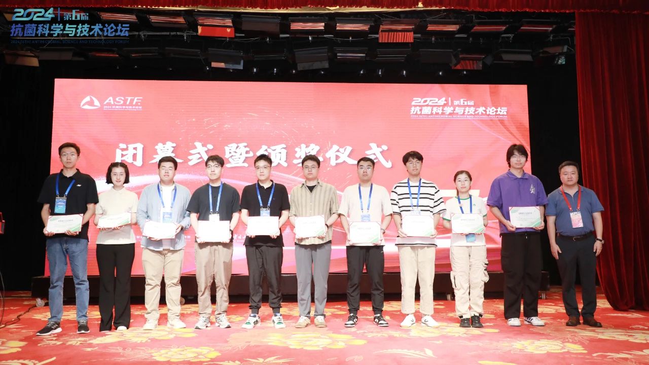 CIAA和內(nèi)蒙古大學共同主辦，2024（第6屆）抗菌科學與技術論壇在呼市舉行