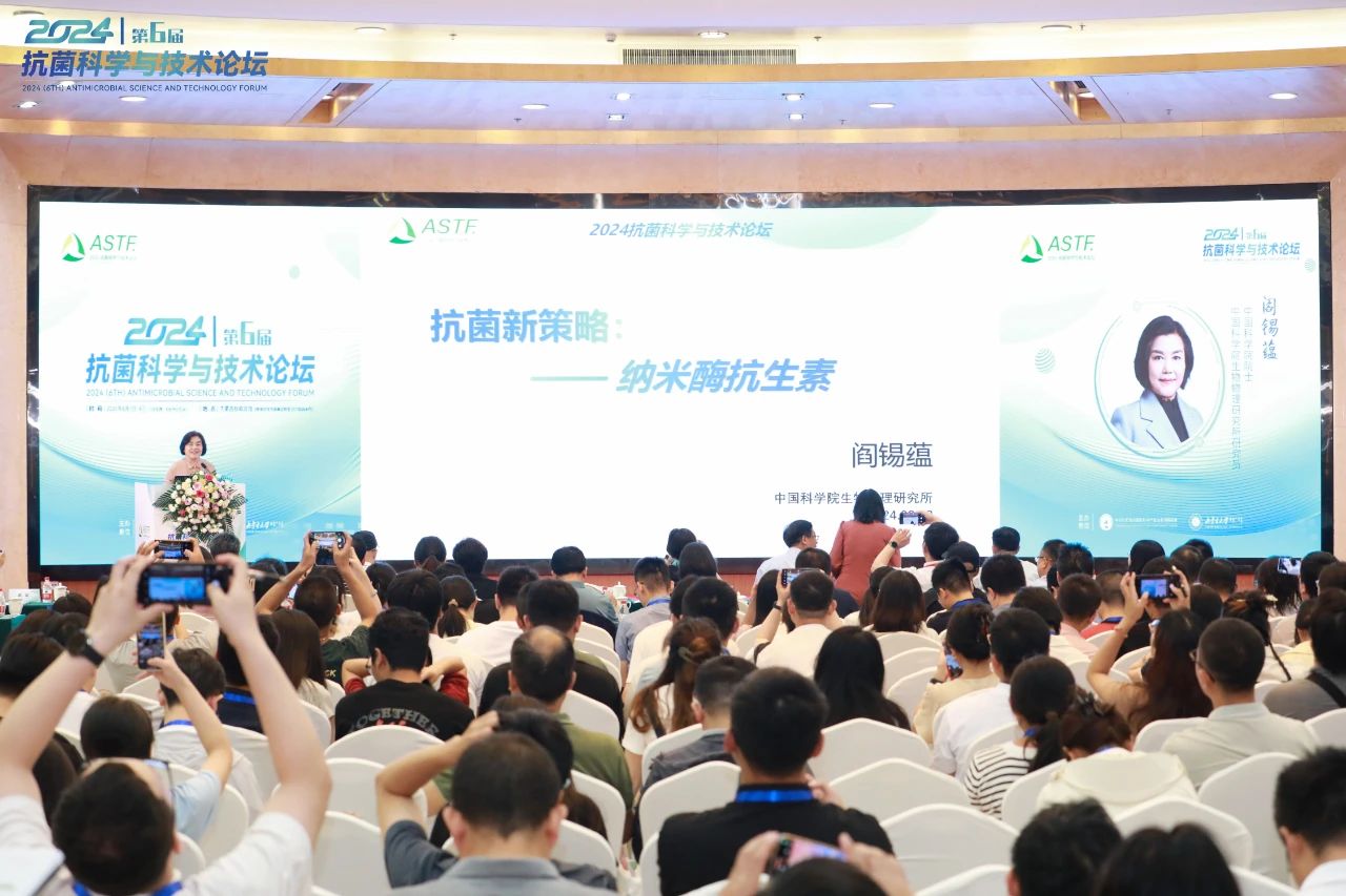 CIAA和內(nèi)蒙古大學共同主辦，2024（第6屆）抗菌科學與技術論壇在呼市舉行