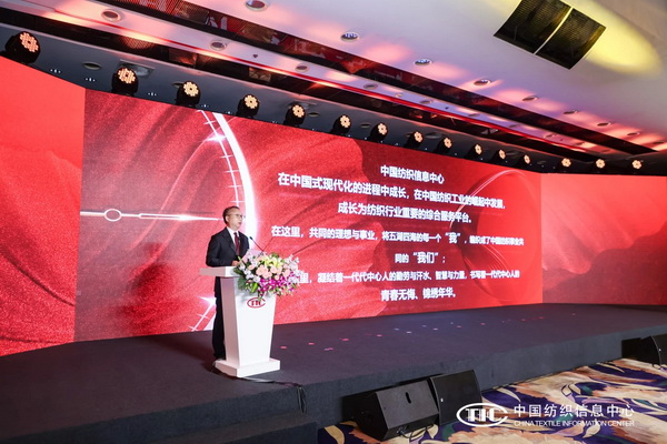 中國紡織信息中心60周年回顧與展望座談會發(fā)言 中國紡織工業(yè)聯合會會長 孫瑞哲 2024年8月11日  尊敬的各位領導、各位嘉賓、各位同事：大家好！時光如梭，往事如織。中國紡織信息中心已走過六十個春秋，在中國式現代化的進程中成長，在中國紡織工業(yè)的崛起中發(fā)展，成長為紡織行業(yè)重要的綜合服務平臺。在這里，共同的理想與事業(yè)，將五湖四海的每一個&ldquo;我&rdquo;，編織成了中國紡織事業(yè)共同的&ldquo;我們&rdquo;；在這里，凝結著一代代中心人的勤勞與汗水、智慧與力量，書寫著一代代中心人的青春無悔、錦繡年華。作為參與者、見證者，我深有感觸，倍感自豪。在此，我謹代表中國紡織工業(yè)聯合會對中國紡織信息中心60周年表達最誠摯的祝福！對信息中心所有同事的努力與付出致以崇高敬意。六十年來，中國紡織信息中心不忘產業(yè)報國初心，牢記強國富民使命。從實際出發(fā)，不斷解放思想、調整定位、完善組織，兼收并蓄，于開放中求開拓；與時俱進，于新意中育新機；合眾同行，于共生中得共贏，推動行業(yè)發(fā)展，滿足人民需求。秉持發(fā)展視角、系統思維，信息中心是行業(yè)生態(tài)構建的重要推動者。信息中心堅持在產品與人、企業(yè)與社會、產業(yè)與國家的關系中思考推動行業(yè)服務工作。理論與實踐結合、服務與工具集成，科技、時尚、綠色系統推進。從流行面料設計到產品開發(fā)、從質量檢測到社會責任，推動全產業(yè)鏈的協同創(chuàng)新。從企業(yè)到集群，實現服務平臺的協同，服務價值的迭代。秉持前瞻視角、創(chuàng)新思維，信息中心是行業(yè)服務模式的重要引領者。信息中心開創(chuàng)了許多行業(yè)服務工作新領域。開展社會責任建設，推動ESG與可持續(xù)發(fā)展；開展流行趨勢工作，打造Coloro色彩體系，推動建立全球時尚話語權；從2003年西樵紡織產業(yè)創(chuàng)新平臺到上海、石獅、浙江等分中心建設，持續(xù)探索服務產業(yè)集群的新模式；行業(yè)信息化從2000年成立中紡網絡公司到探索人工智能應用，在兩化融合、數智轉型中走在前列。秉持全球視角、市場思維，信息中心是行業(yè)價值實現的重要踐行者。中心始終以市場化的創(chuàng)新解決行業(yè)問題。檢測業(yè)務從聚焦品類到多元化、高端化躍變，全方位滿足產業(yè)質量檢測需要。時尚資訊服務以高質量國際合作服務行業(yè)企業(yè)。貿易推廣圍繞產品打造、品牌建設、渠道發(fā)展，不斷探索發(fā)展路徑。世界布商大會與世界服裝大會已成為促進全球產業(yè)合作交流的重要平臺。中國紡織信息中心事業(yè)的成功，充分證明了&ldquo;與人為善者美、人事和諧者強、融合發(fā)展者能、上下同欲者勝&rdquo;；充分彰顯了實業(yè)興國的愛國精神，務實創(chuàng)新的科學精神，協同發(fā)展的團結精神，人才為先的人本精神。黨的二十屆三中全會標志著進一步全面深化改革的開啟，在中國式現代化的征程上，發(fā)展新質生產力、推進新型工業(yè)化，行業(yè)面臨著新的任務要求。在時代坐標系中思考信息中心的未來，我們要有溯源的智慧，要有開源的襟懷，要有策源的魄力，在繼承中創(chuàng)新、在學習中內化、在實踐中檢驗。 一、未來在&ldquo;信&rdquo;，以信立身 信是正心誠意，是堅韌不拔之志，百折不回之心。要堅定，信仰如山。始終堅持黨的全面領導，牢記國之大者，在戰(zhàn)略大局、發(fā)展全局中思考行業(yè)服務，在根本利益、長遠利益處開展中心工作，服務紡織現代化產業(yè)體系建設。要堅守，信念如磐。&ldquo;合作、信任、創(chuàng)新、共贏&rdquo;是信息中心的文化基因、精神底色，是中心發(fā)展沖關破隘、行穩(wěn)致遠的支柱所在。需要我們在信念的堅守中鍛造凝聚力、導向力、塑造力。要堅持，信心如金。中國文明涵養(yǎng)著時尚發(fā)展的底蘊與氣度；中國紡織吸引著世界范圍的認同與參與，這是行業(yè)服務的信心與底氣。信息中心要堅定自信，守不移之志，成可大之功。 二、未來在&ldquo;新&rdquo;，以新開局 紡織新質生產力，以科技、文化、綠色生產力為內容，推動傳統產業(yè)的高端化升級，前沿技術的產業(yè)化落地，這是新時期行業(yè)服務的核心方向。信息中心要守正創(chuàng)新，躬身入局，順應新科技、新主體、新市場的發(fā)展規(guī)律，更加注重系統集成，更加注重突出重點，更加注重發(fā)展實效，圍繞新質生產力的要求創(chuàng)新服務。要資源&ldquo;破壁&rdquo;。我們身處一場全面改革與系統創(chuàng)新之中。與專業(yè)分工相比，我們的效率將更多來自高效協同。突破業(yè)務邊界的資源流動與價值共生，將是做好行業(yè)服務的基本邏輯。要穿越原有價值體系，建立新的多維網絡和合作平臺。激發(fā)中心內生動力和創(chuàng)新活力，實現資源配置效率最優(yōu)化和效益最大化。 要價值&ldquo;落地&rdquo;。保持敏感性，持續(xù)開展對科技創(chuàng)新、產業(yè)創(chuàng)新與市場創(chuàng)新的前瞻研究。要避免單向度思維，久利之事勿為，眾爭之地勿往。要堅持在種草的時代種樹。以深度認知和服務升維的方式挖掘新機遇，避免低效競爭、同質化發(fā)展。打造鈍感力，相信時間價值，盡力而為，量力而行，做難而正確的事。   三、未來在&ldquo;心&rdquo;，以心鑄魂 人心齊，泰山移。盡心處有無盡法。中國紡織信息中心的發(fā)展離不開一支講大局、有擔當、能戰(zhàn)斗、肯奉獻的專業(yè)團隊。中心的未來歸根結底在每個人的心中。愛人者人恒愛之，信人者人恒信之。中心要堅持以人為本，創(chuàng)造良好的環(huán)境和文化，強化與員工的共生關系，打造學習型組織，打造幸福型組織。江山代有才人出。年輕一代員工，是早晨的太陽，代表未來的可能。希望大家在&ldquo;衣被天下&rdquo;&ldquo;萬物可織&rdquo;的廣闊天地中學習成長，增長才干，立大志、明大德、成大才、擔大任。有&ldquo;信&rdquo;，以精誠為神，經緯才干蘊于經緯之&ldquo;中&rdquo;不&ldquo;息&rdquo;，以日新為道，錦繡事業(yè)源自錦繡之&ldquo;心&rdquo;讓我們，在一起，向前進，祝福中心，相信未來！
