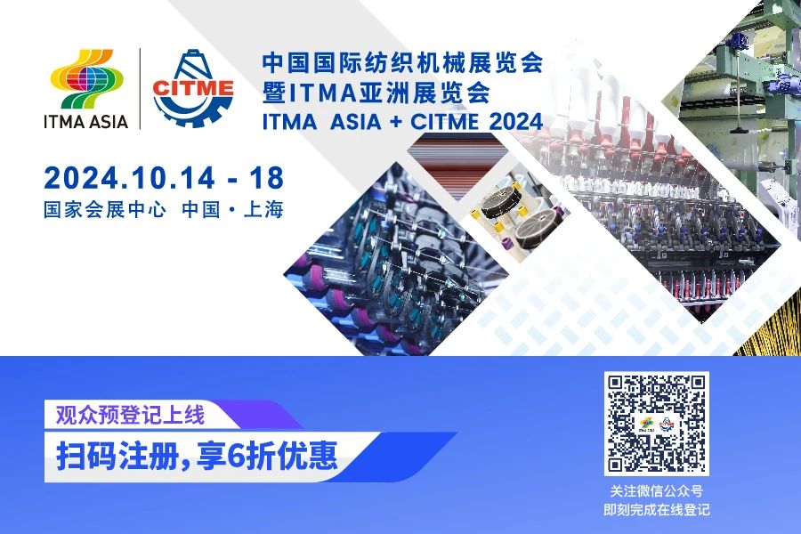 中國紡織機械協(xié)會會長顧平：2024國際紡機展參展企業(yè)數(shù)量和規(guī)模均超上屆！