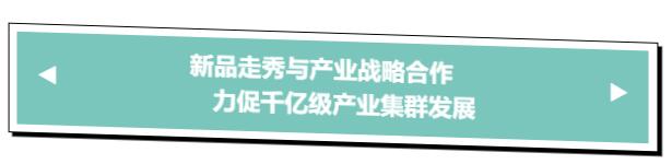 中國毛織第一村新品發布暨毛織文化節盛大開幕!