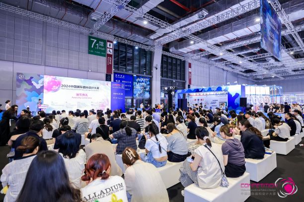 用設(shè)計(jì)，共繪產(chǎn)業(yè)夢(mèng)想藍(lán)圖！2024中國(guó)國(guó)際面料設(shè)計(jì)大賽再譜新篇