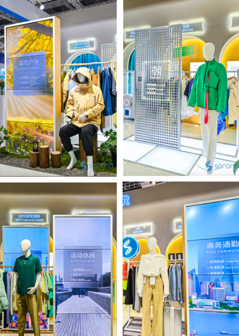 2024 Intertextile｜SORONA&reg;以自然原力，為未來科技生活鋪設寬厚基石