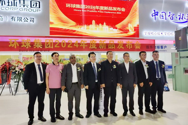 三款智能紡紗系統在滬首發，青島環球集團舉行2024新品發布會