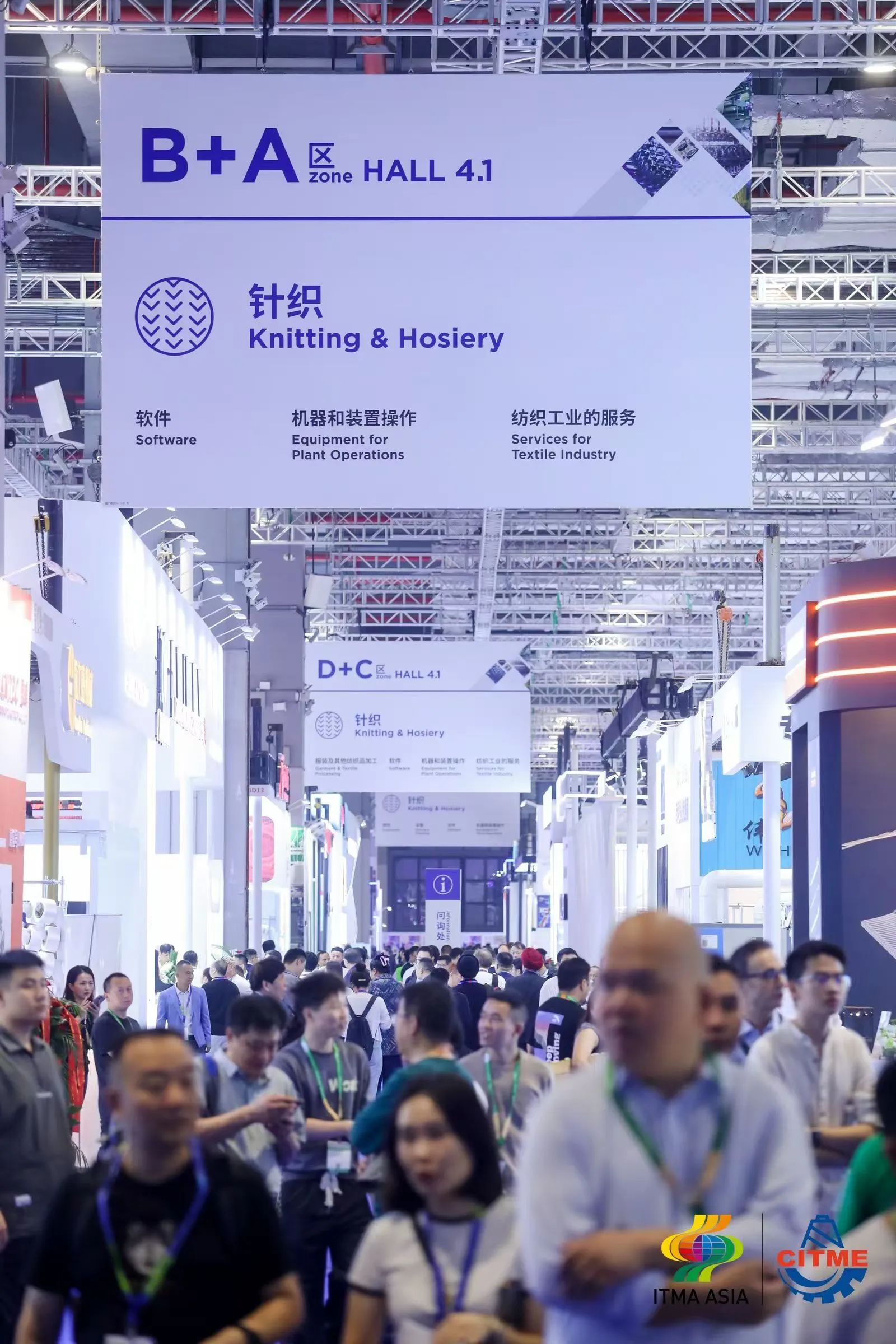強智賦能,提質向新--2024中國國際紡織機械展覽會暨ITMA亞洲展覽會盛大啟幕