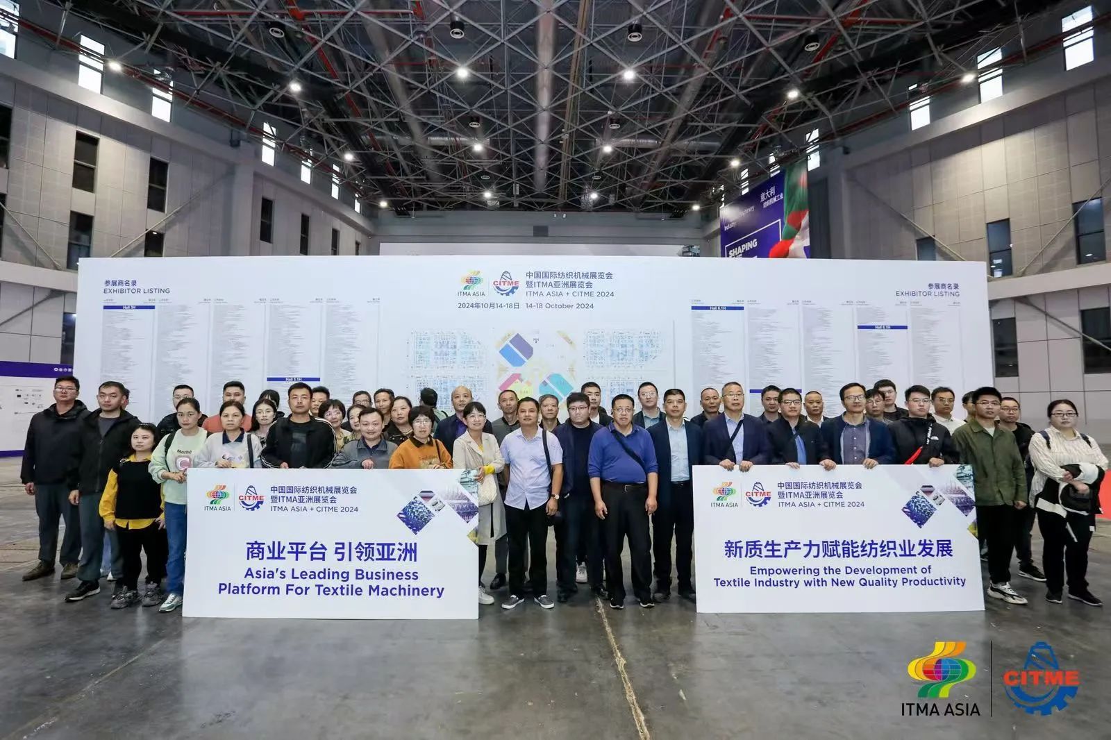強智賦能,提質向新--2024中國國際紡織機械展覽會暨ITMA亞洲展覽會盛大啟幕
