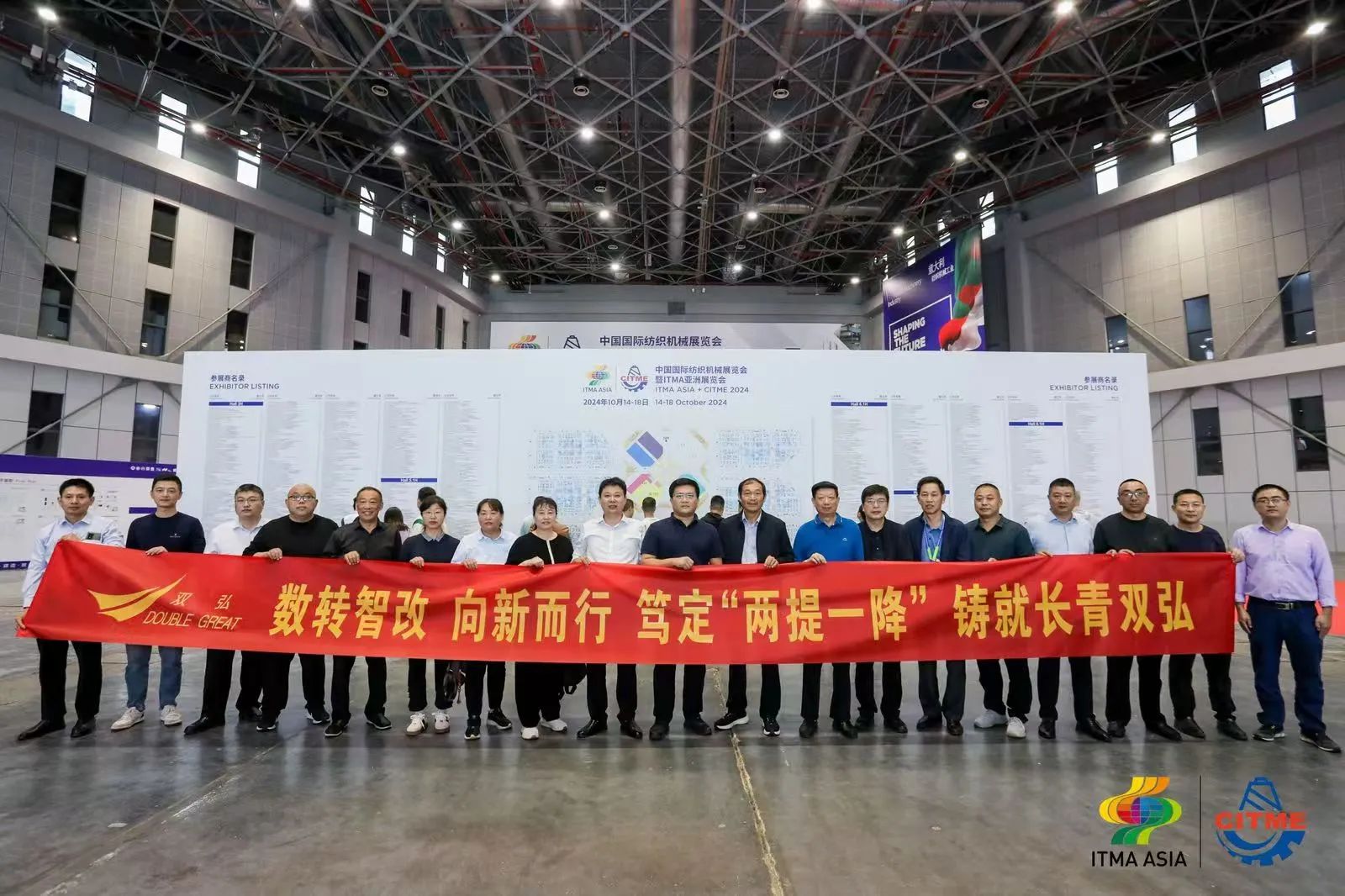 強智賦能,提質向新--2024中國國際紡織機械展覽會暨ITMA亞洲展覽會盛大啟幕