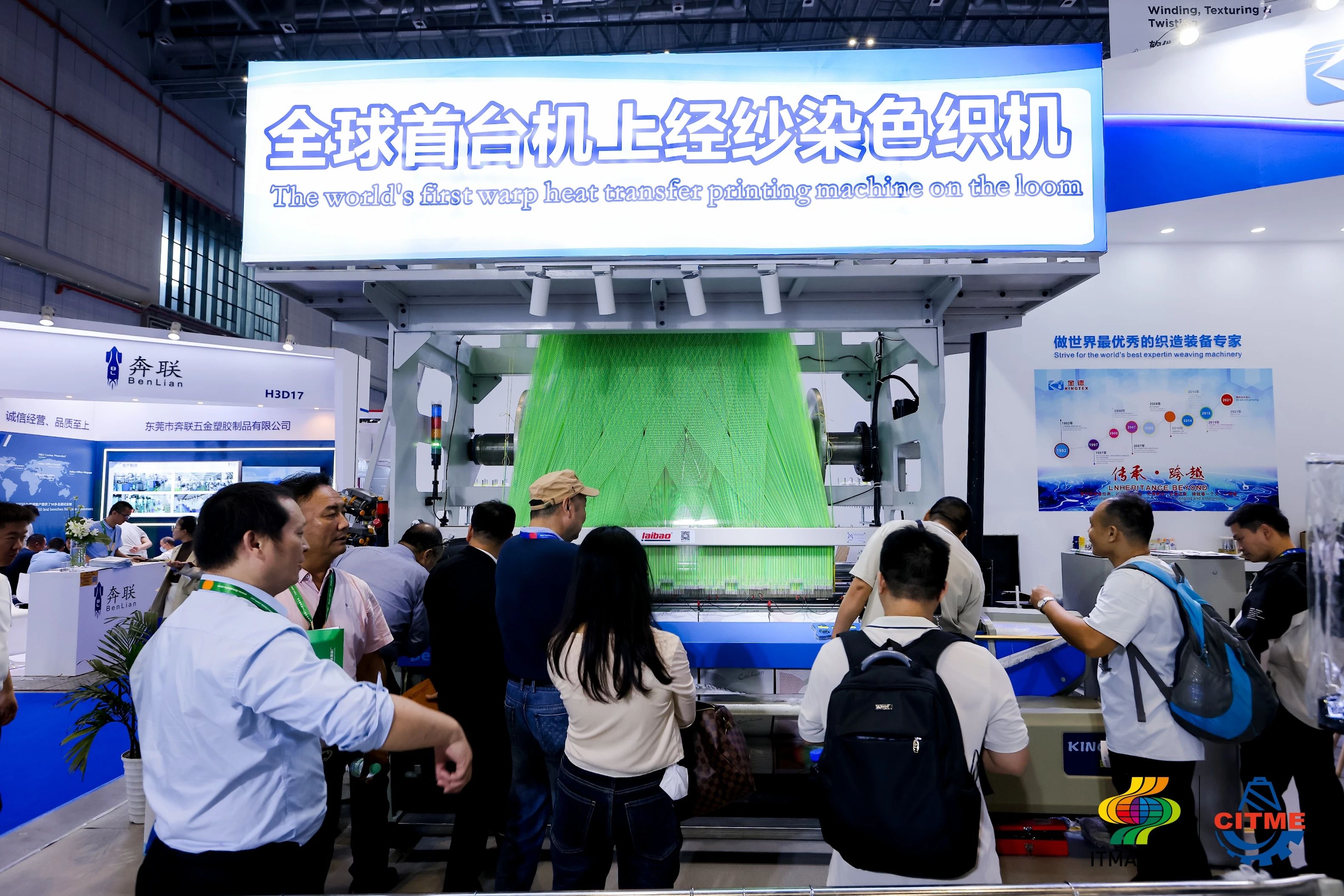 強智賦能,提質向新--2024中國國際紡織機械展覽會暨ITMA亞洲展覽會盛大啟幕