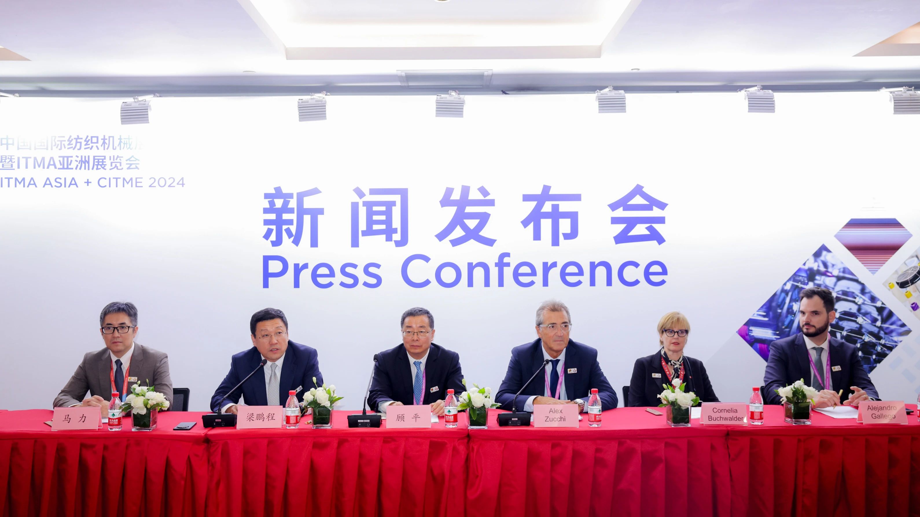 強智賦能,提質向新--2024中國國際紡織機械展覽會暨ITMA亞洲展覽會盛大啟幕