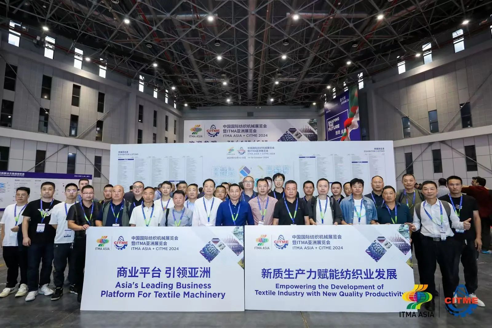 強智賦能,提質向新--2024中國國際紡織機械展覽會暨ITMA亞洲展覽會盛大啟幕