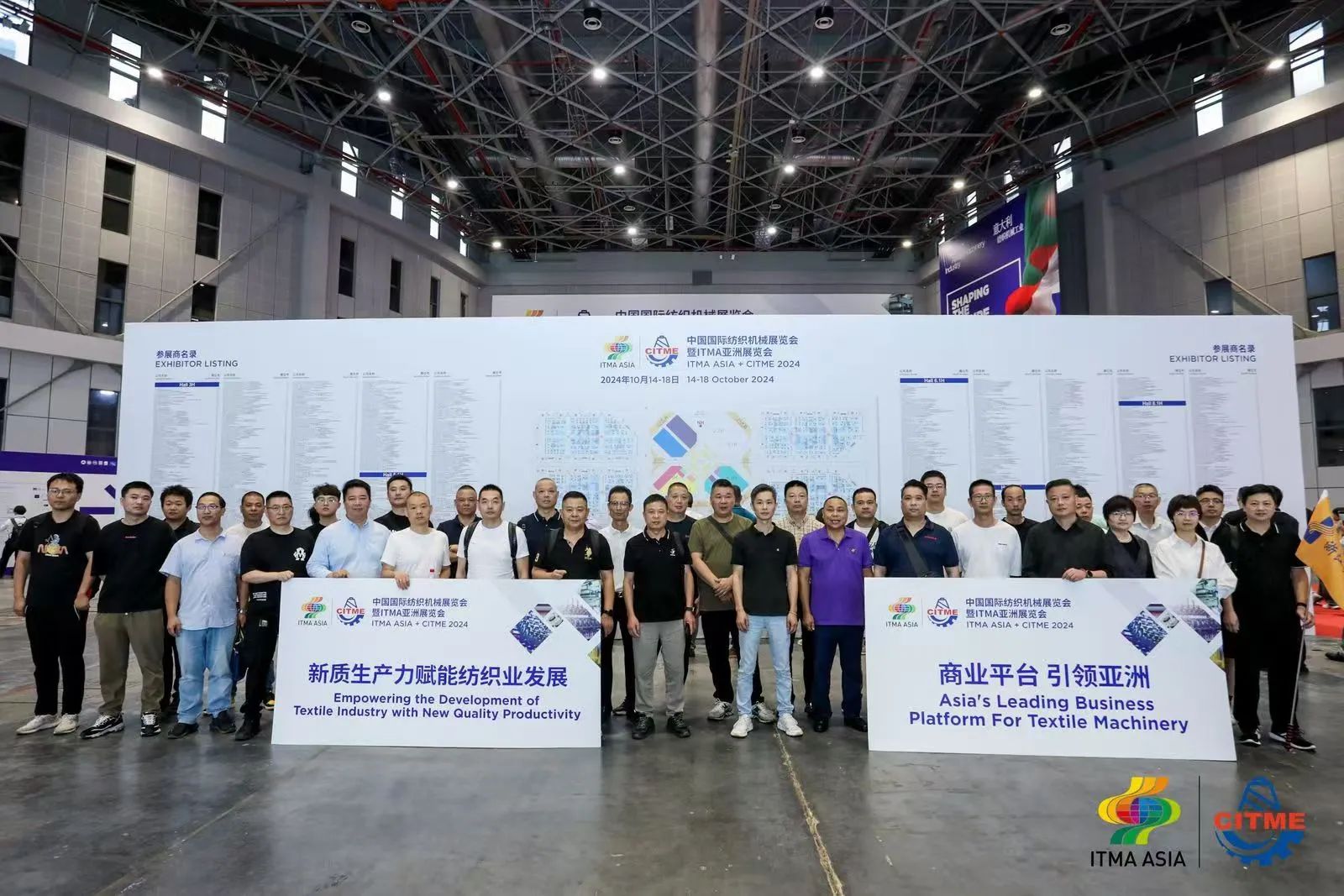 強智賦能,提質向新--2024中國國際紡織機械展覽會暨ITMA亞洲展覽會盛大啟幕