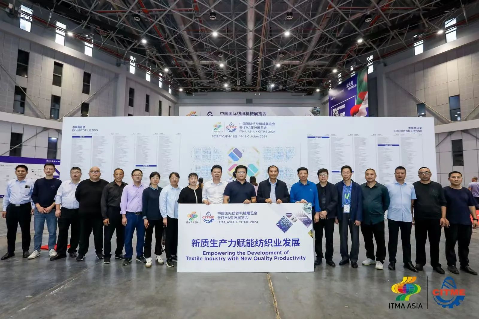 強智賦能,提質向新--2024中國國際紡織機械展覽會暨ITMA亞洲展覽會盛大啟幕