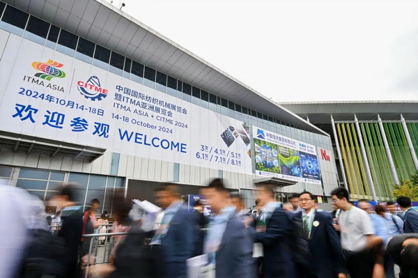強智賦能,提質向新--2024中國國際紡織機械展覽會暨ITMA亞洲展覽會盛大啟幕