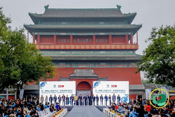 “有一種叫云南的生活·非遺彝繡秀北京”活動(dòng),在北京鐘鼓樓舉行