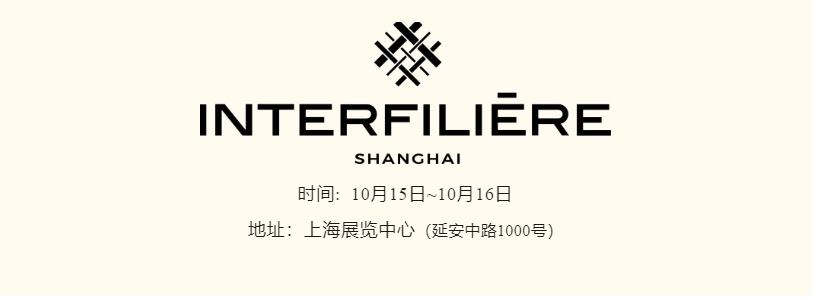 INTERFILIERE SHANGHAI 2024盛大開幕,演繹內(nèi)衣流行時尚盛宴