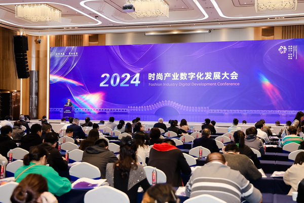 時尚驅(qū)動 加&ldquo;數(shù)&rdquo;創(chuàng)新 | 2024時尚產(chǎn)業(yè)數(shù)字化發(fā)展大會圓滿舉行