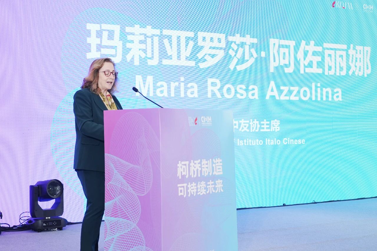 可持續,向未來!共探柯橋制造未來發展密碼