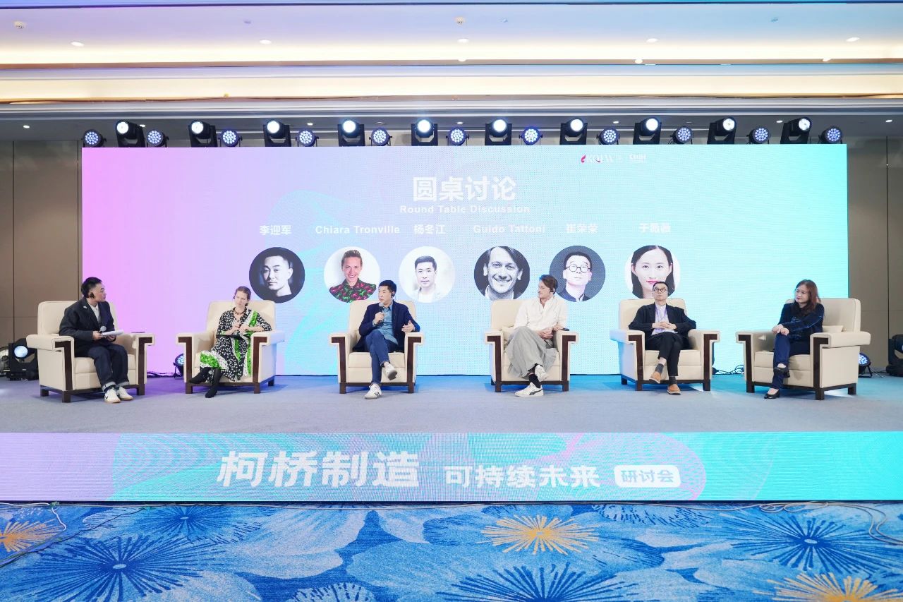 可持續,向未來!共探柯橋制造未來發展密碼