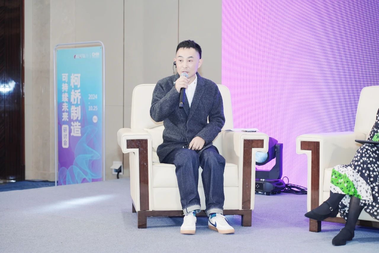 可持續,向未來!共探柯橋制造未來發展密碼