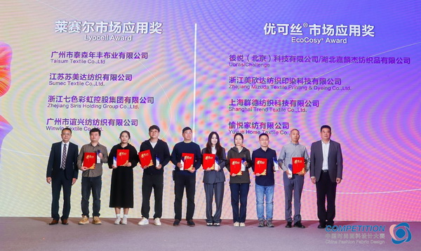 深耕多場景應用，賽得利兩大單項獎展現可持續時尚創新趨勢！