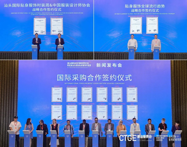 “四海歸心、萬商來潮”--第四屆潮汕服博會(huì)新聞發(fā)布會(huì)在廣州舉辦!
