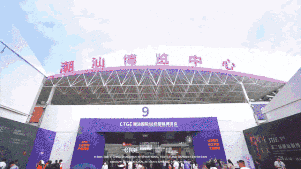“四海歸心、萬商來潮”--第四屆潮汕服博會(huì)新聞發(fā)布會(huì)在廣州舉辦!