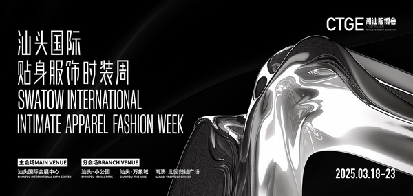 “四海歸心、萬商來潮”--第四屆潮汕服博會(huì)新聞發(fā)布會(huì)在廣州舉辦!