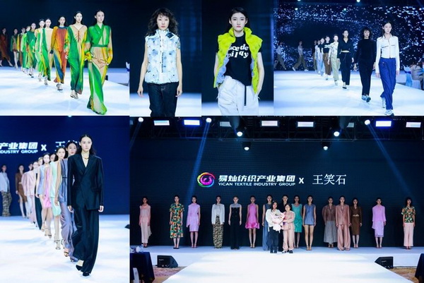 奮楫啟航,眾行致遠!易燦紡織產業集團2025戰略升級發布會舉辦