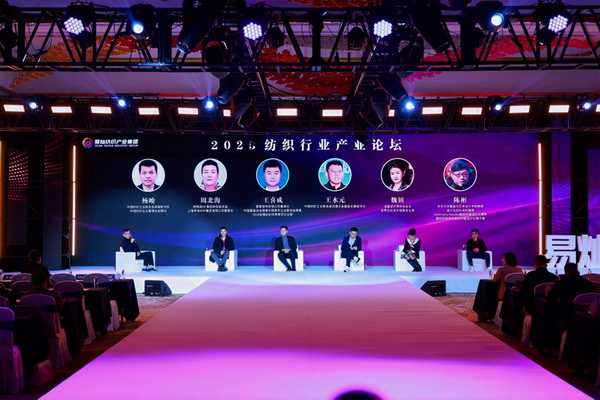 奮楫啟航,眾行致遠!易燦紡織產業集團2025戰略升級發布會舉辦